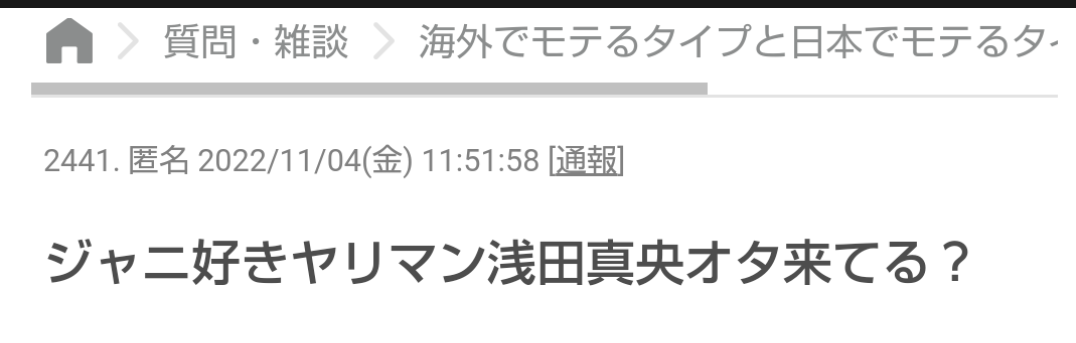 ファンが苦手で推すのやめたことある人part2