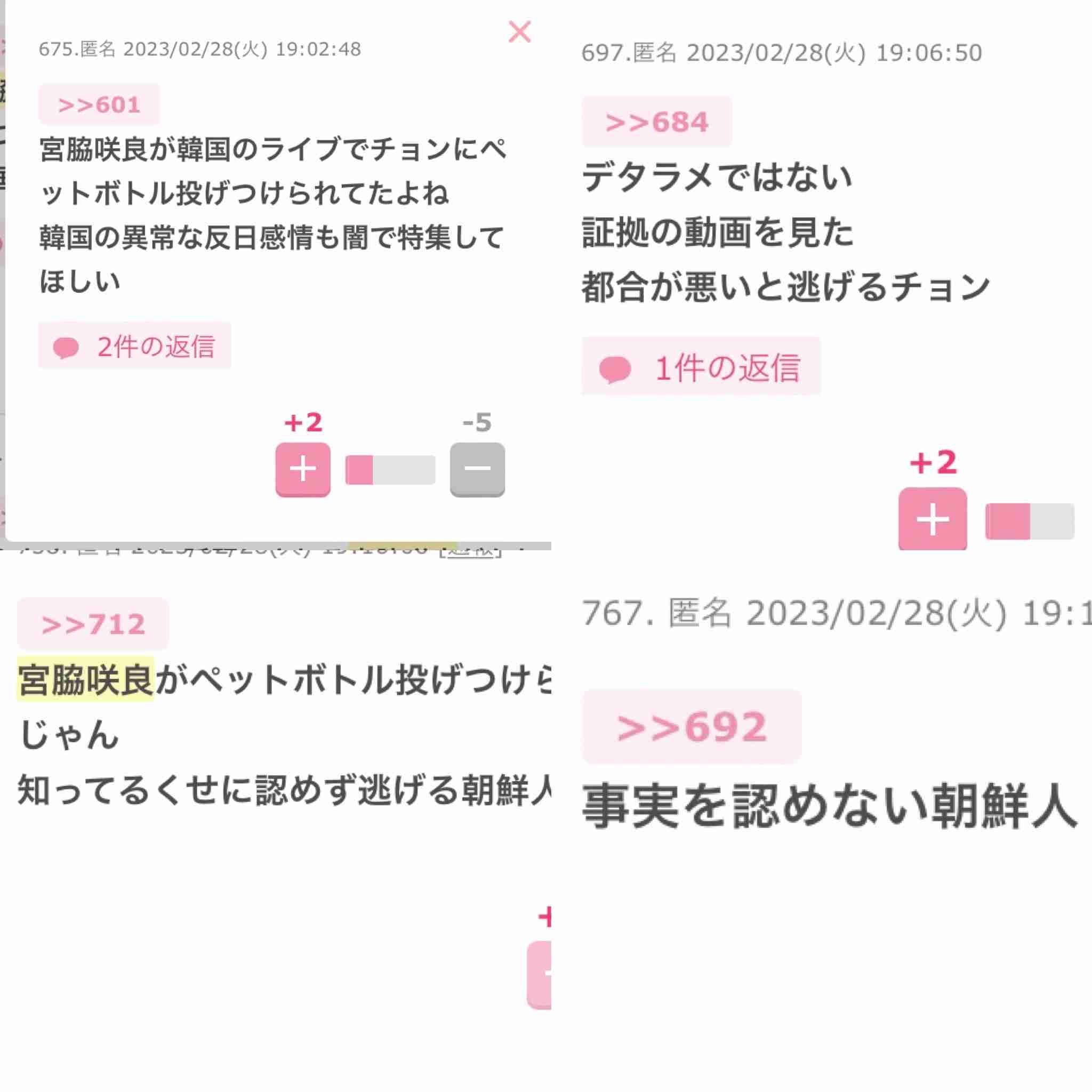 ファンが苦手で推すのやめたことある人part2