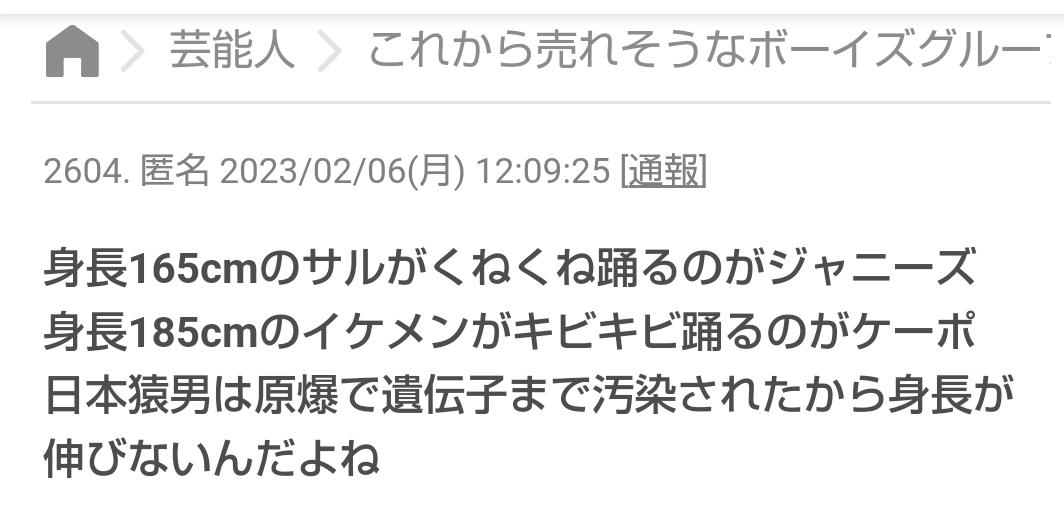 ファンが苦手で推すのやめたことある人part2