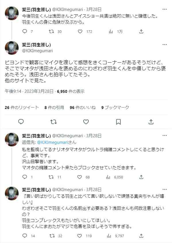 ファンが苦手で推すのやめたことある人part2
