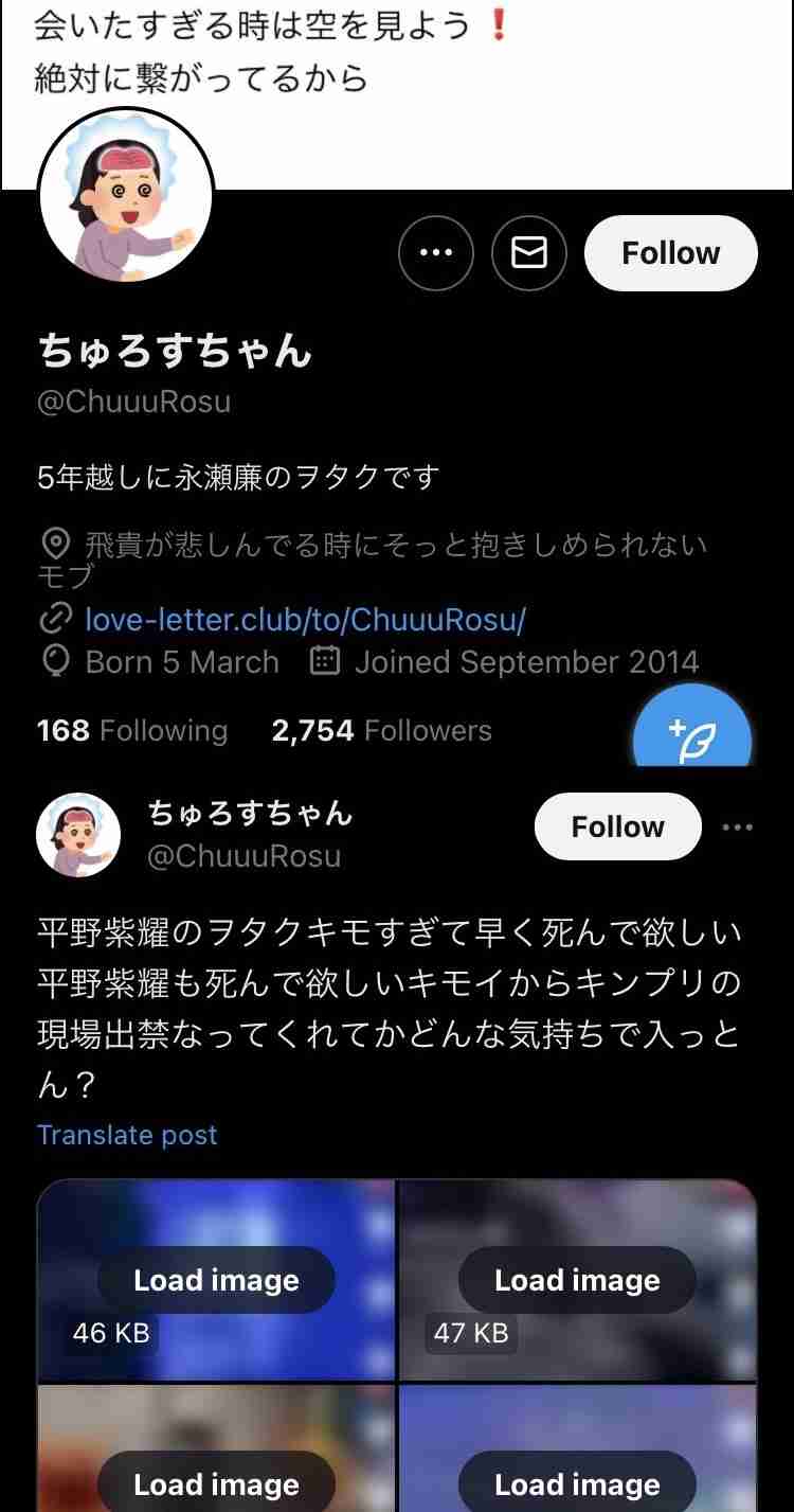 ファンが苦手で推すのやめたことある人part2