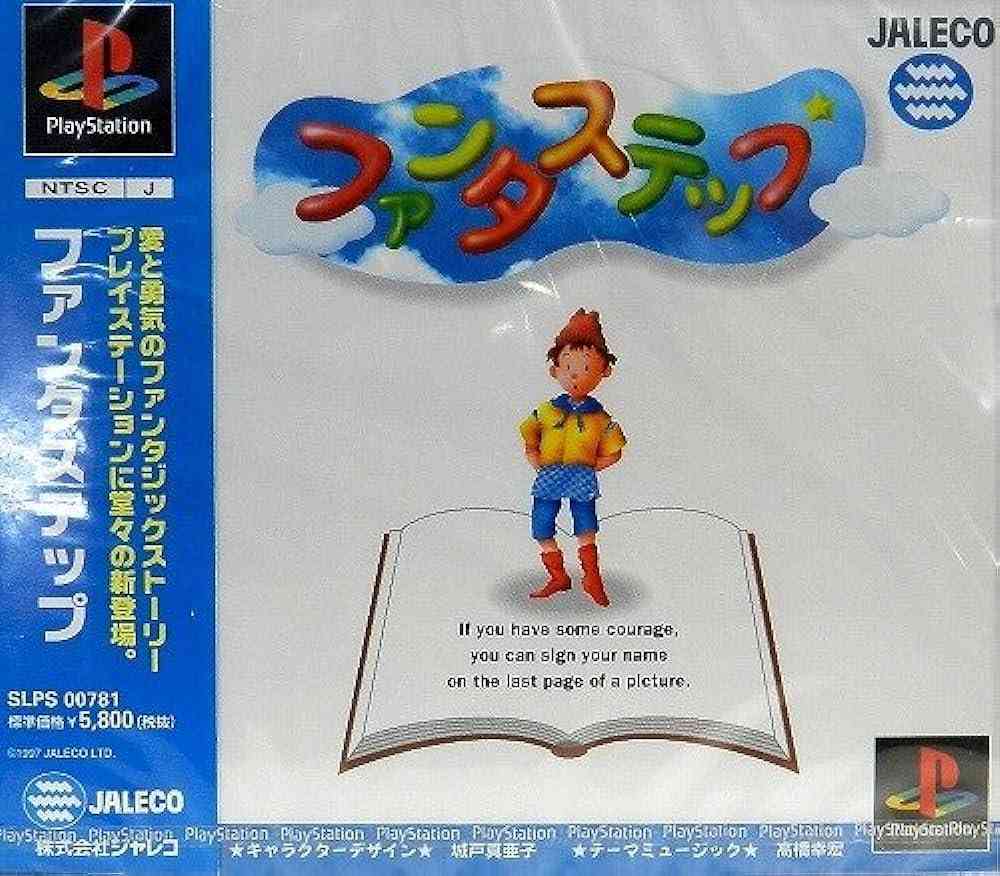 PS1で思い出深いゲーム