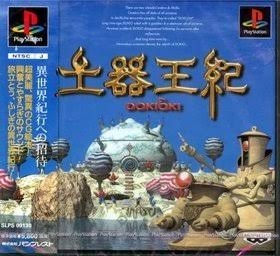 PS1で思い出深いゲーム