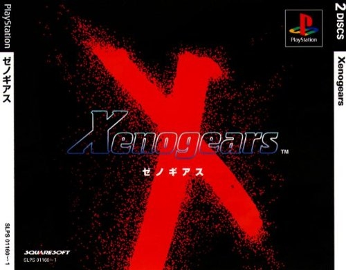 PS1で思い出深いゲーム