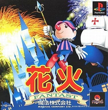 PS1で思い出深いゲーム