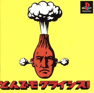 PS1で思い出深いゲーム