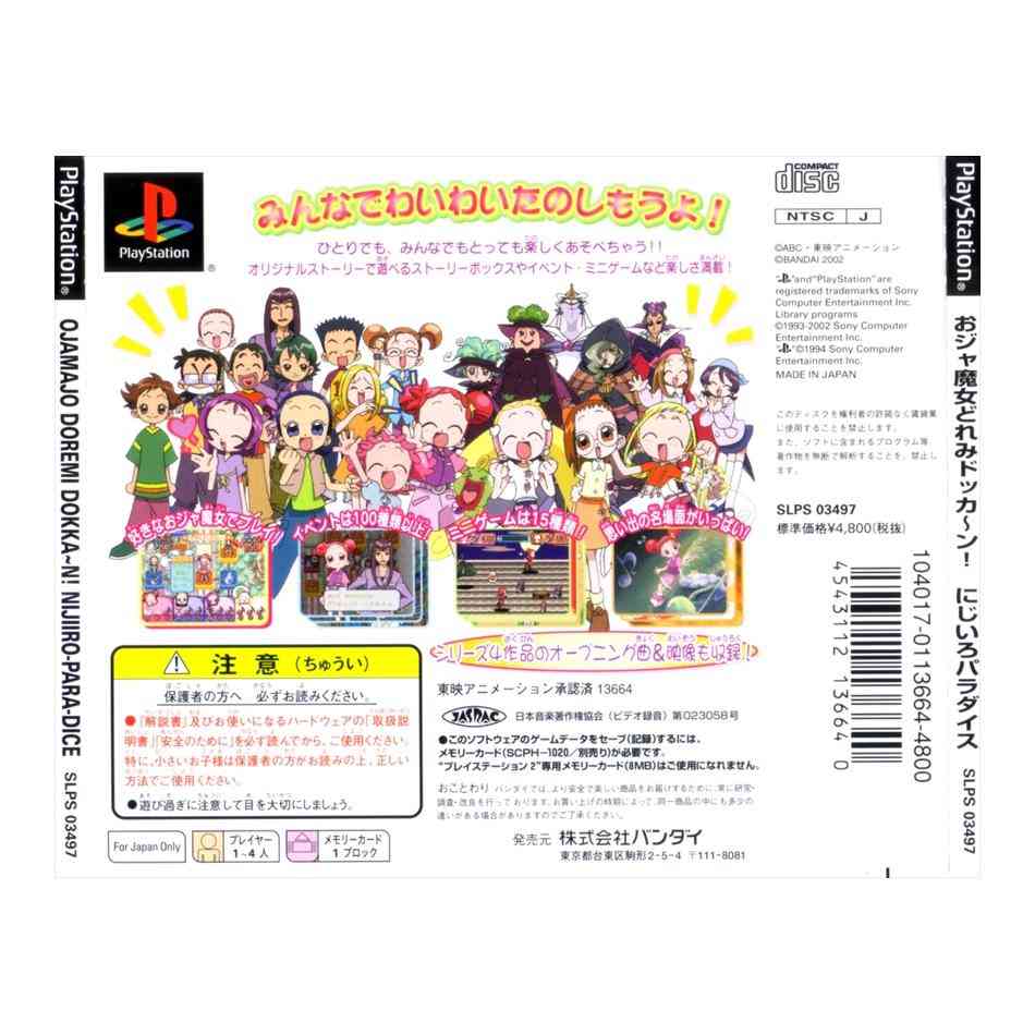 PS1で思い出深いゲーム