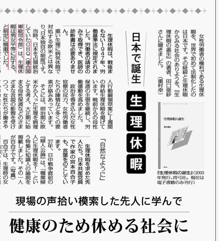 生理痛をなめてはいけない。月経随伴症状による労働損失約5,000億円。1人当たり年間30万円の損失【有名産業医が解説】