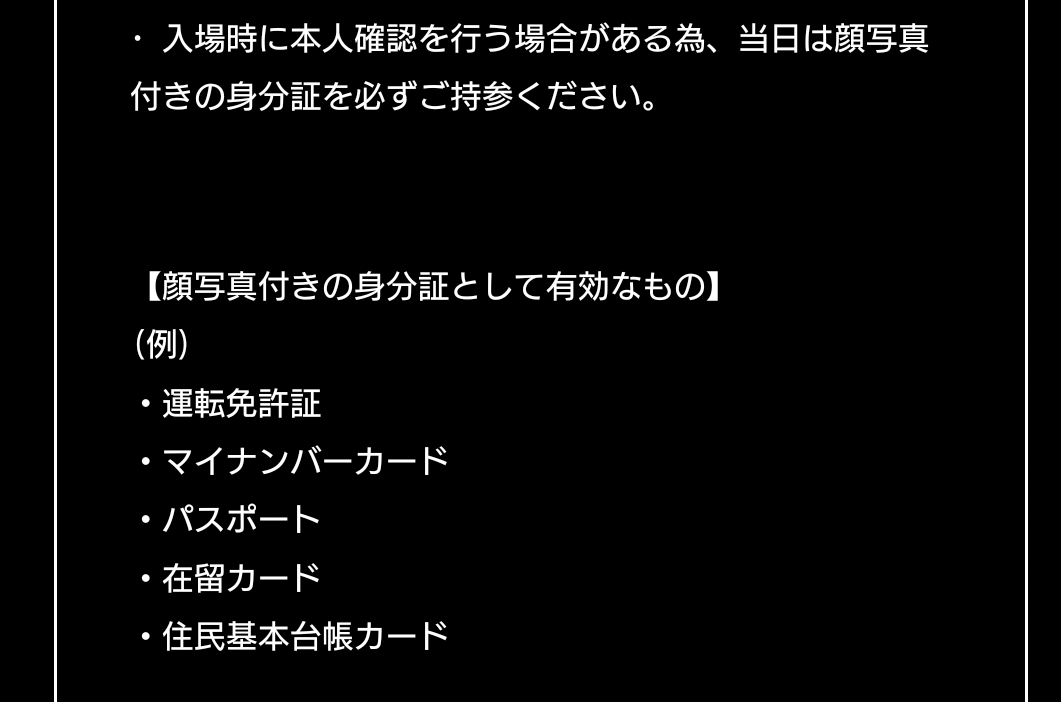 BE:FIRST ファントピ24【アンチ禁止】