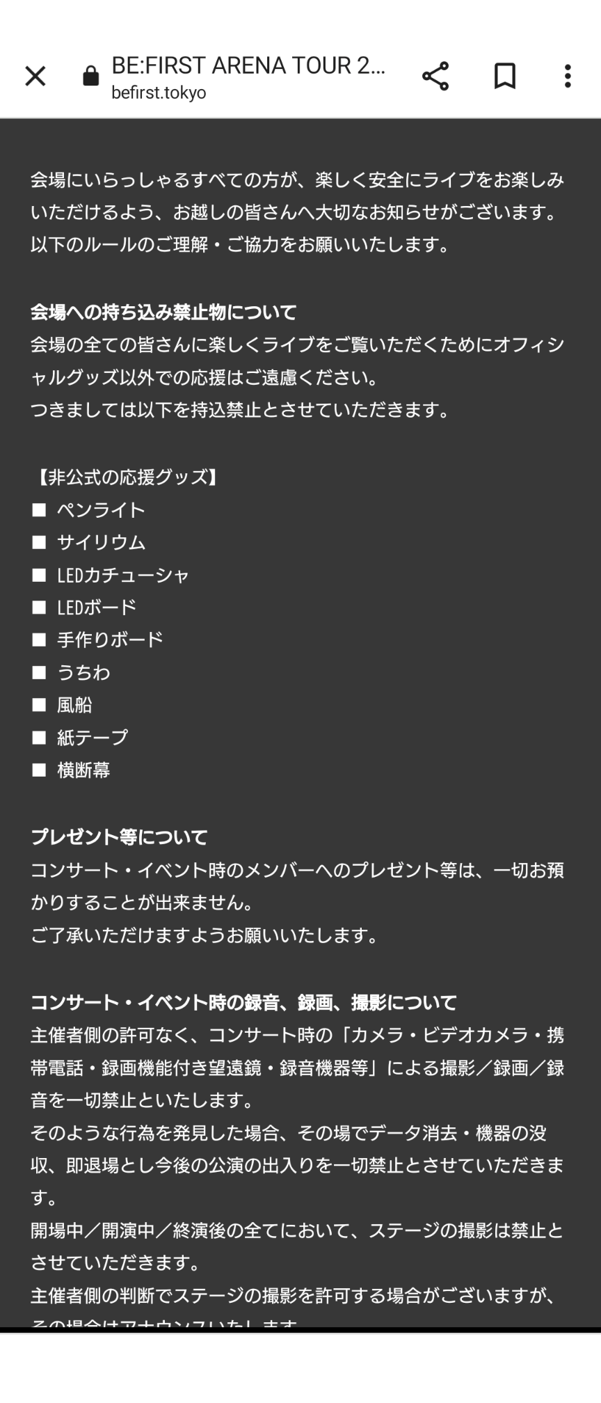 BE:FIRST ファントピ24【アンチ禁止】