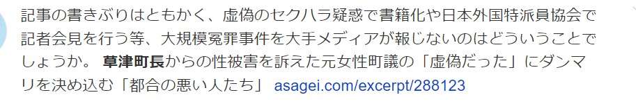 養護施設で「男女別の寮を撤廃」の誤情報、市議のSNSで拡散…「性被害の温床」と批判広がる