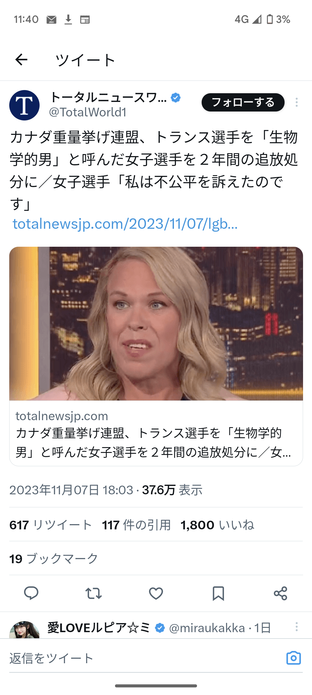 養護施設で「男女別の寮を撤廃」の誤情報、市議のSNSで拡散…「性被害の温床」と批判広がる