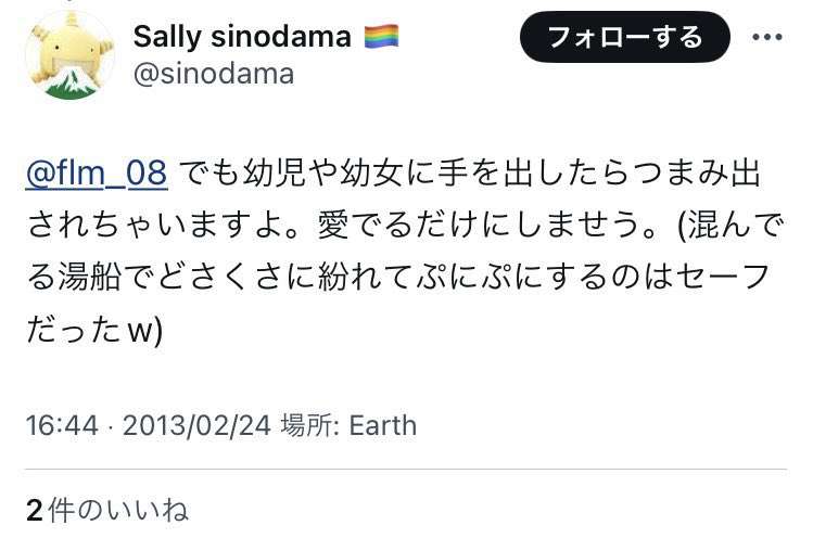 養護施設で「男女別の寮を撤廃」の誤情報、市議のSNSで拡散…「性被害の温床」と批判広がる