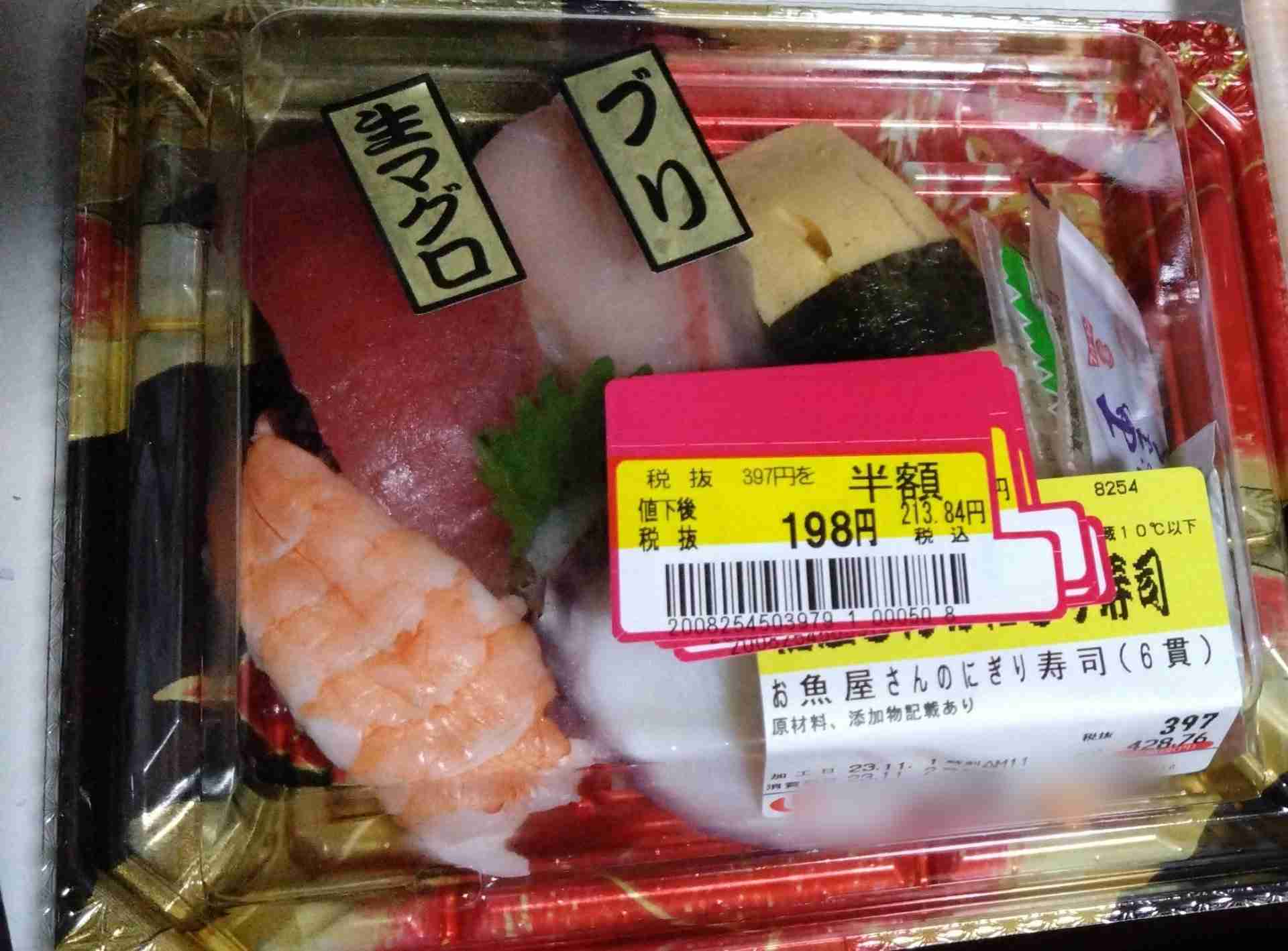 スーパーの半額シール待ちをする人たち 「使うお金を減らすしかない」と買い控えが加速