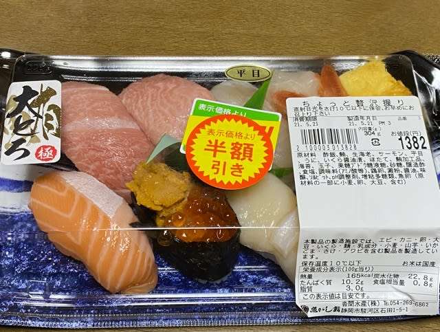 スーパーの半額シール待ちをする人たち 「使うお金を減らすしかない」と買い控えが加速