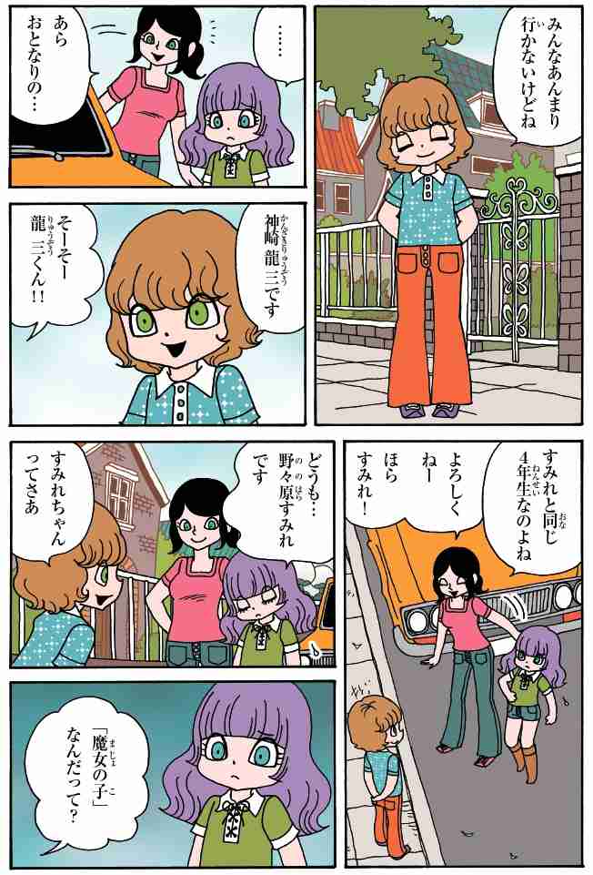 絵や雰囲気がおしゃれだと思う漫画、アニメ