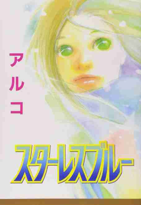 絵や雰囲気がおしゃれだと思う漫画、アニメ