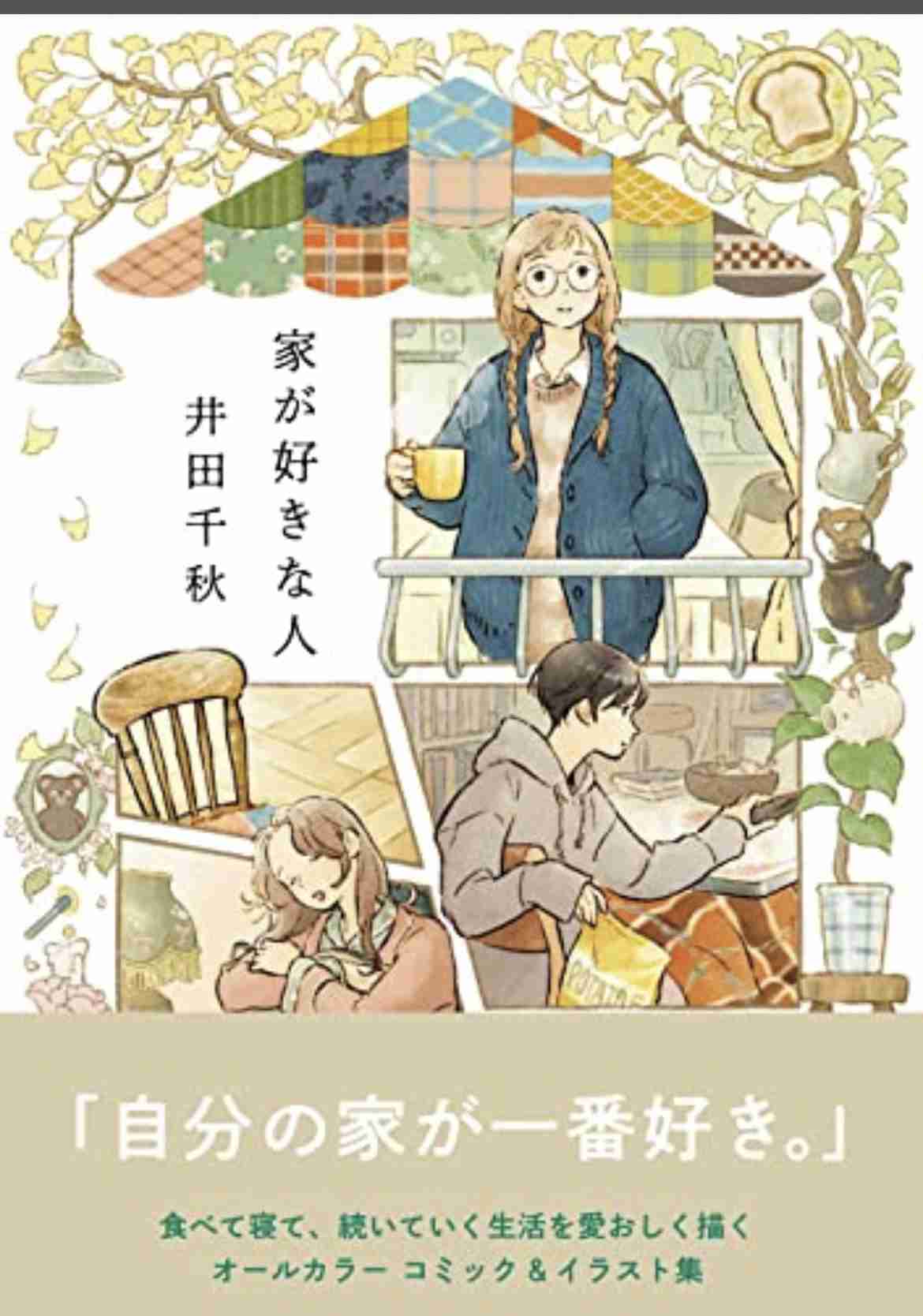 絵や雰囲気がおしゃれだと思う漫画、アニメ