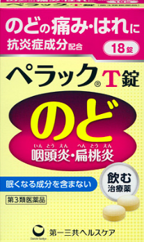 三連休ずっと体調不良の人