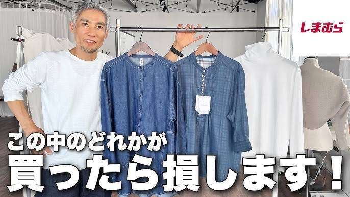 それなりに高い服と安い服、見た目でわかりますか？