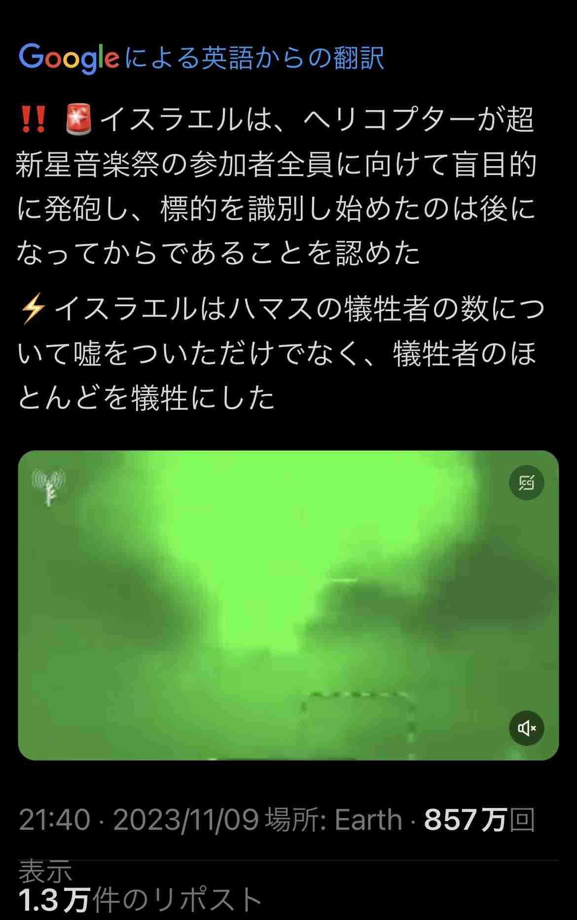 ガザ最大病院の機能が停止、付近で戦闘激化　停電で早産児2人死亡とNGO