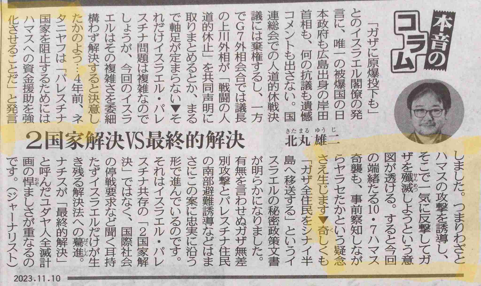 ガザ最大病院の機能が停止、付近で戦闘激化　停電で早産児2人死亡とNGO