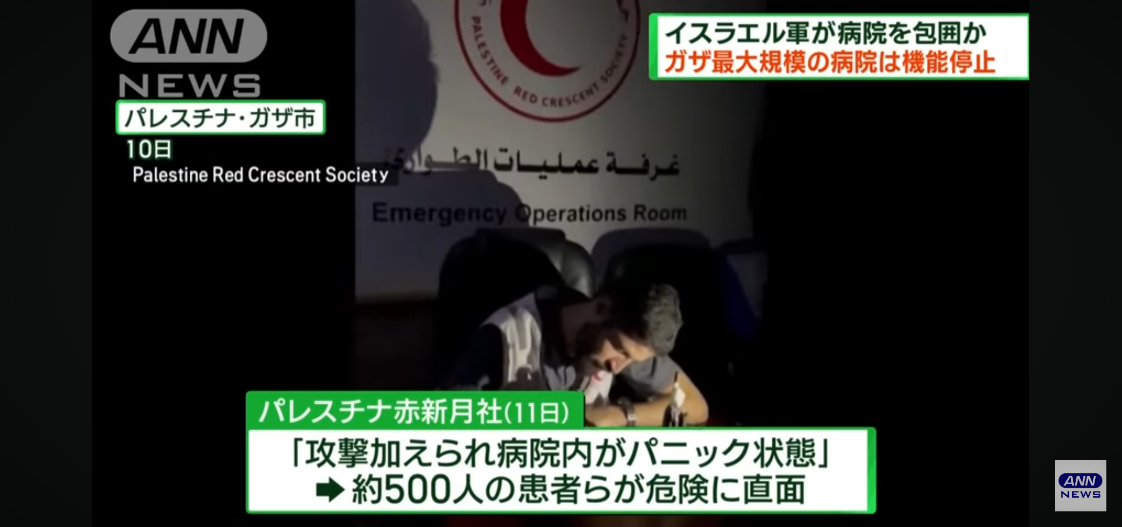 ガザ最大病院の機能が停止、付近で戦闘激化　停電で早産児2人死亡とNGO