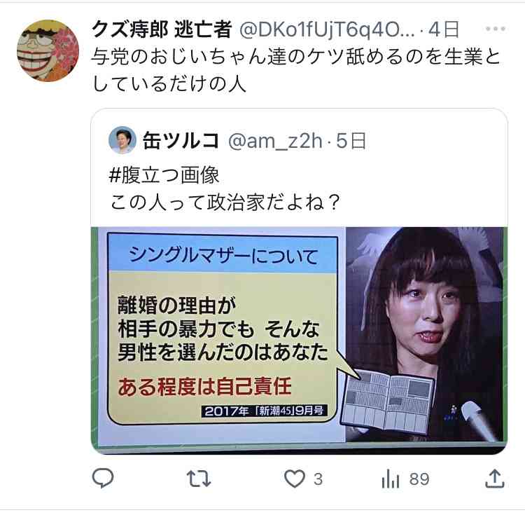 経験上こんな男は要注意Part4