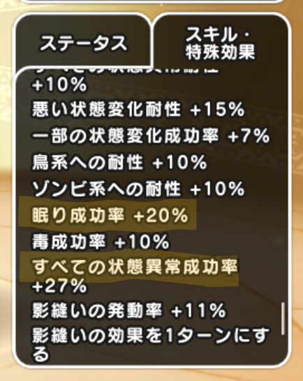 ドラクエウォークやってる人 Part50