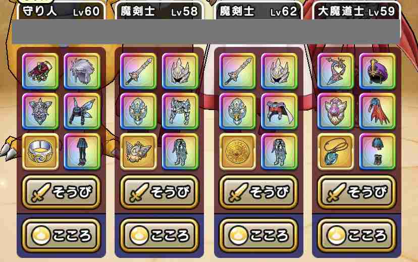 ドラクエウォークやってる人 Part50
