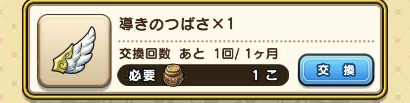 ドラクエウォークやってる人 Part50