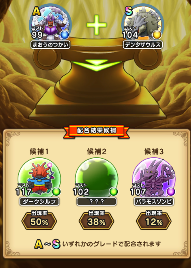 ドラクエウォークやってる人 Part50
