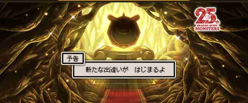 ドラクエウォークやってる人 Part50