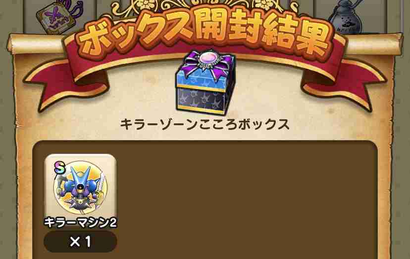 ドラクエウォークやってる人 Part50