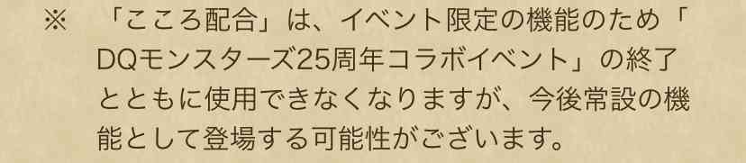 ドラクエウォークやってる人 Part50