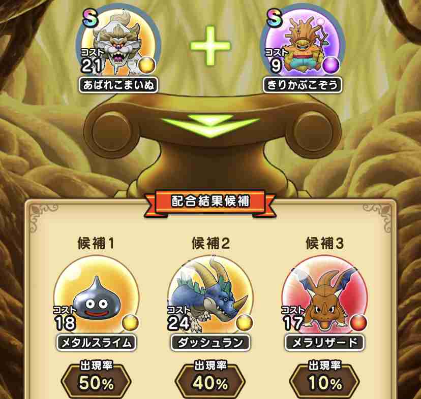 ドラクエウォークやってる人 Part50