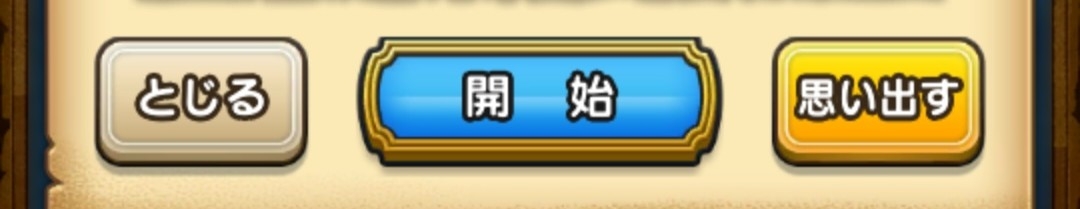 ドラクエウォークやってる人 Part50