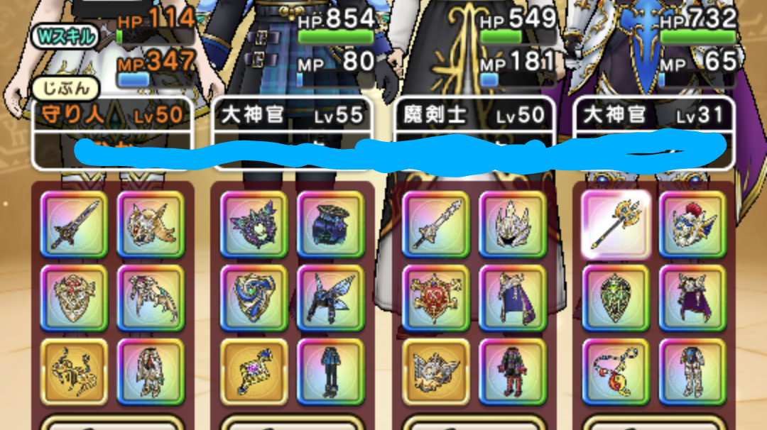 ドラクエウォークやってる人 Part50
