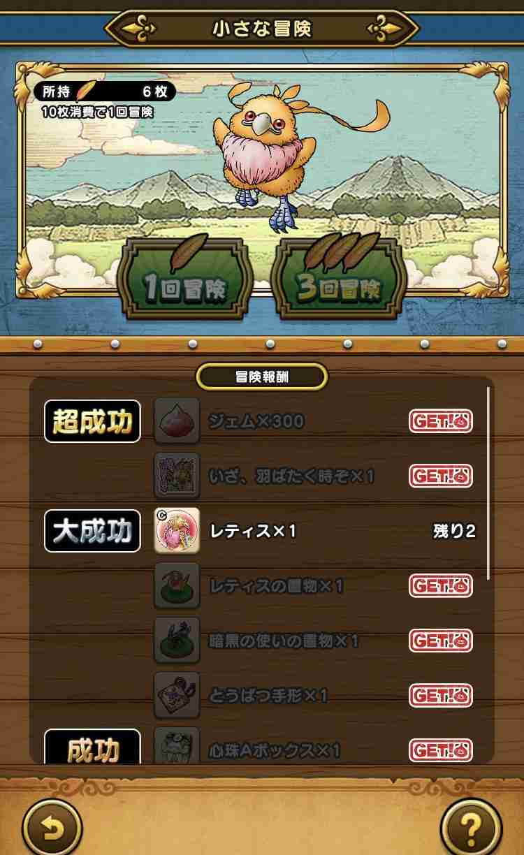 ドラクエウォークやってる人 Part50