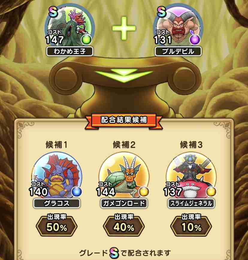 ドラクエウォークやってる人 Part50