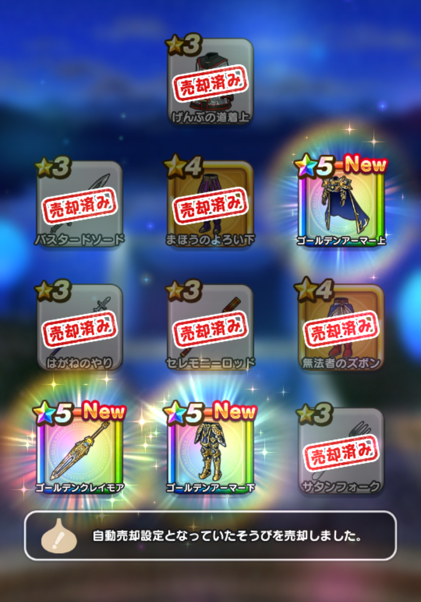 ドラクエウォークやってる人 Part50