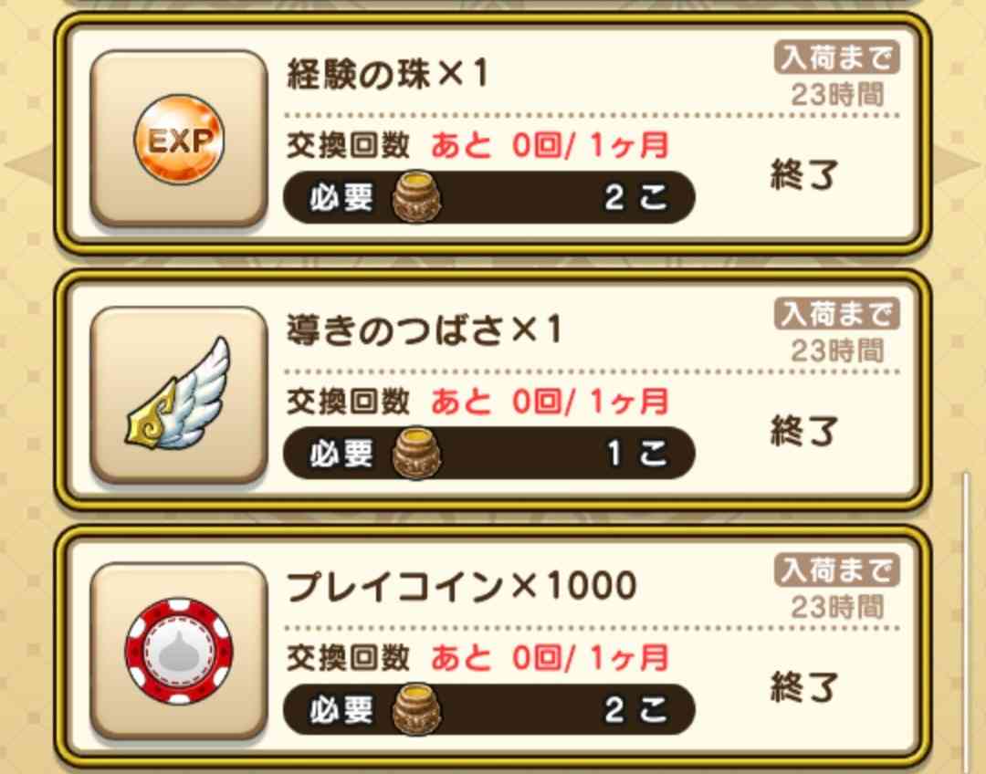 ドラクエウォークやってる人 Part50