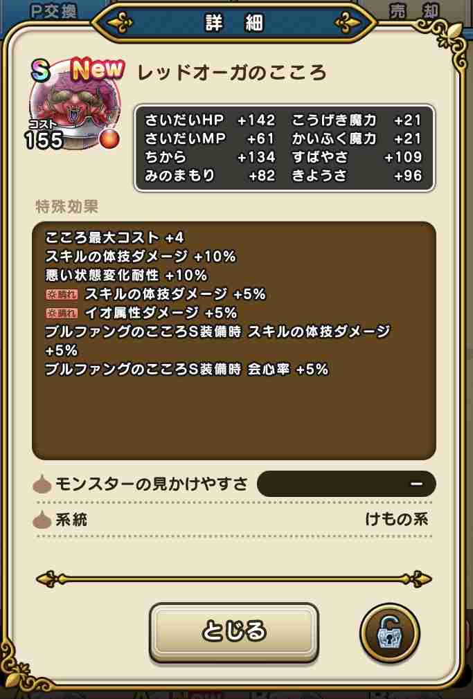 ドラクエウォークやってる人 Part50