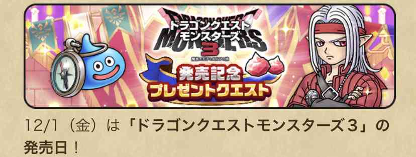 ドラクエウォークやってる人 Part50