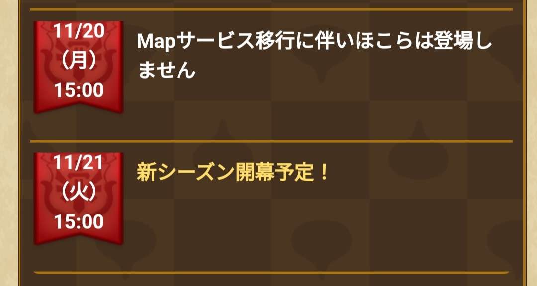 ドラクエウォークやってる人 Part50