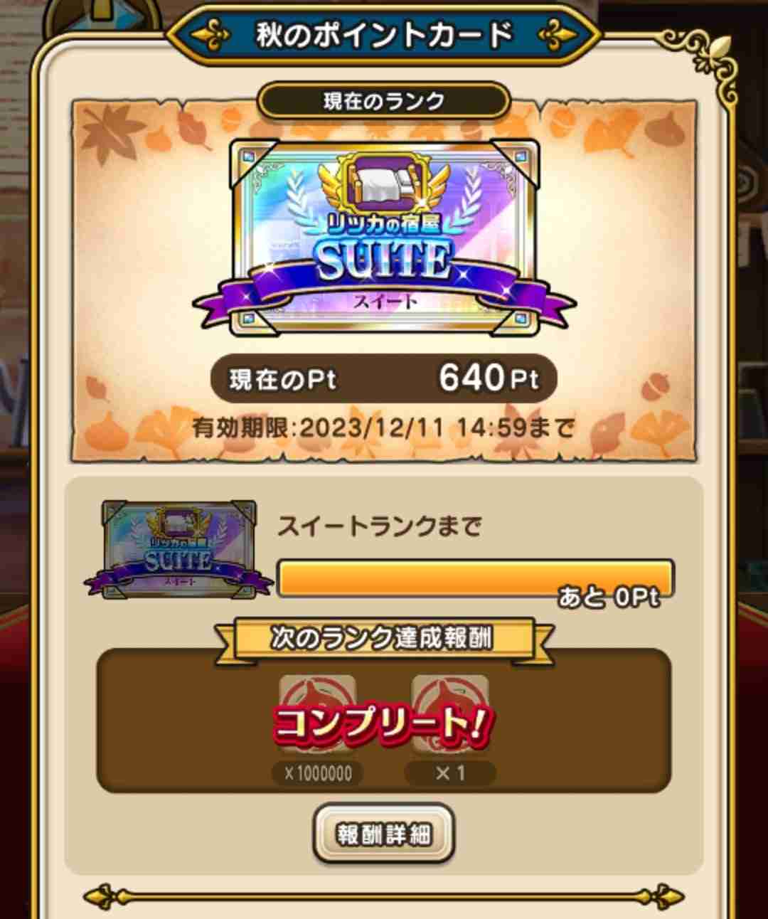 ドラクエウォークやってる人 Part50