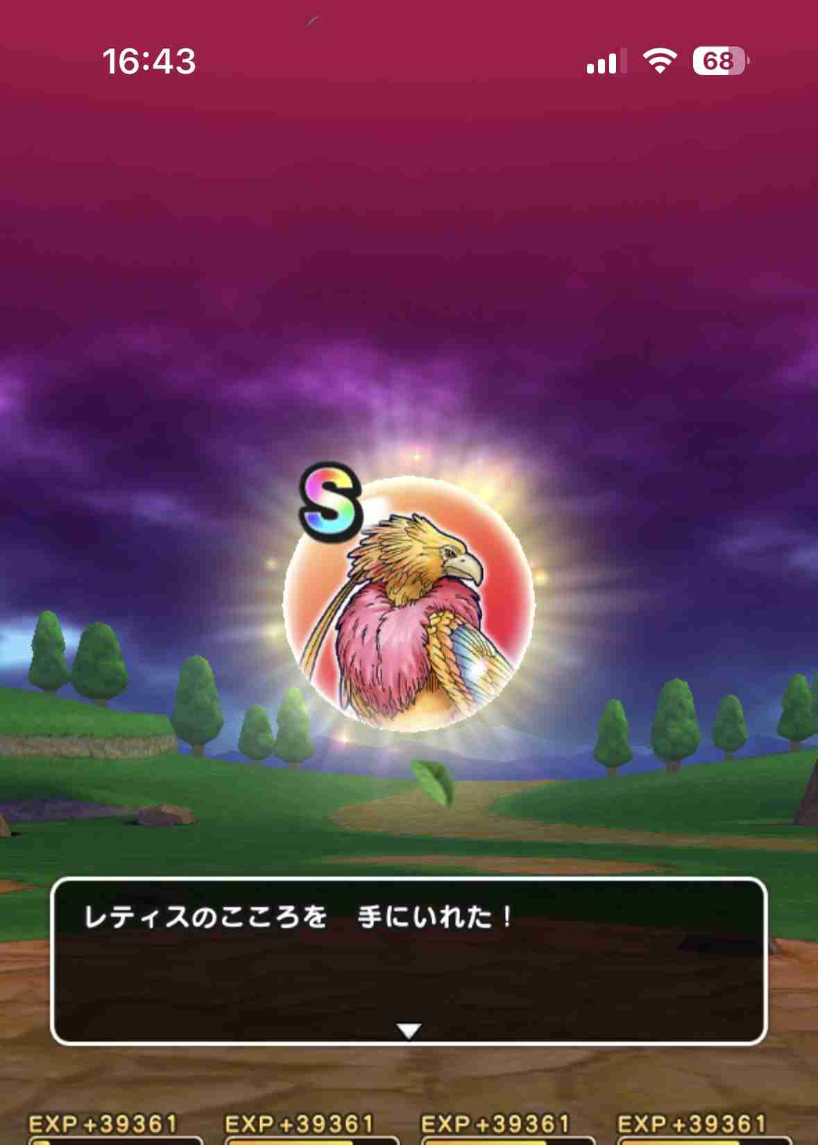 ドラクエウォークやってる人 Part50