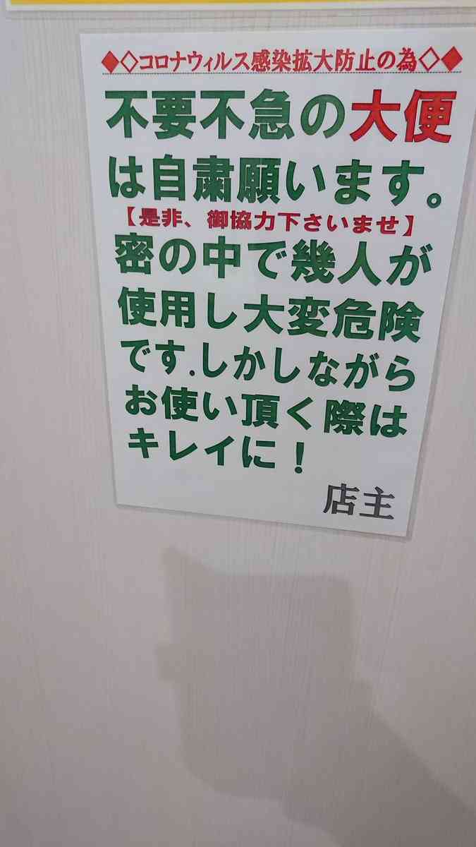 「ドアを開けたら人が…」コンビニトイレが無法地帯化、あんなことに使うトンデモ客も