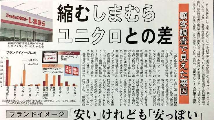 「女性用下着業界」が地盤沈下…しまむらの“安価な大量生産商品”の勢いに勝てず