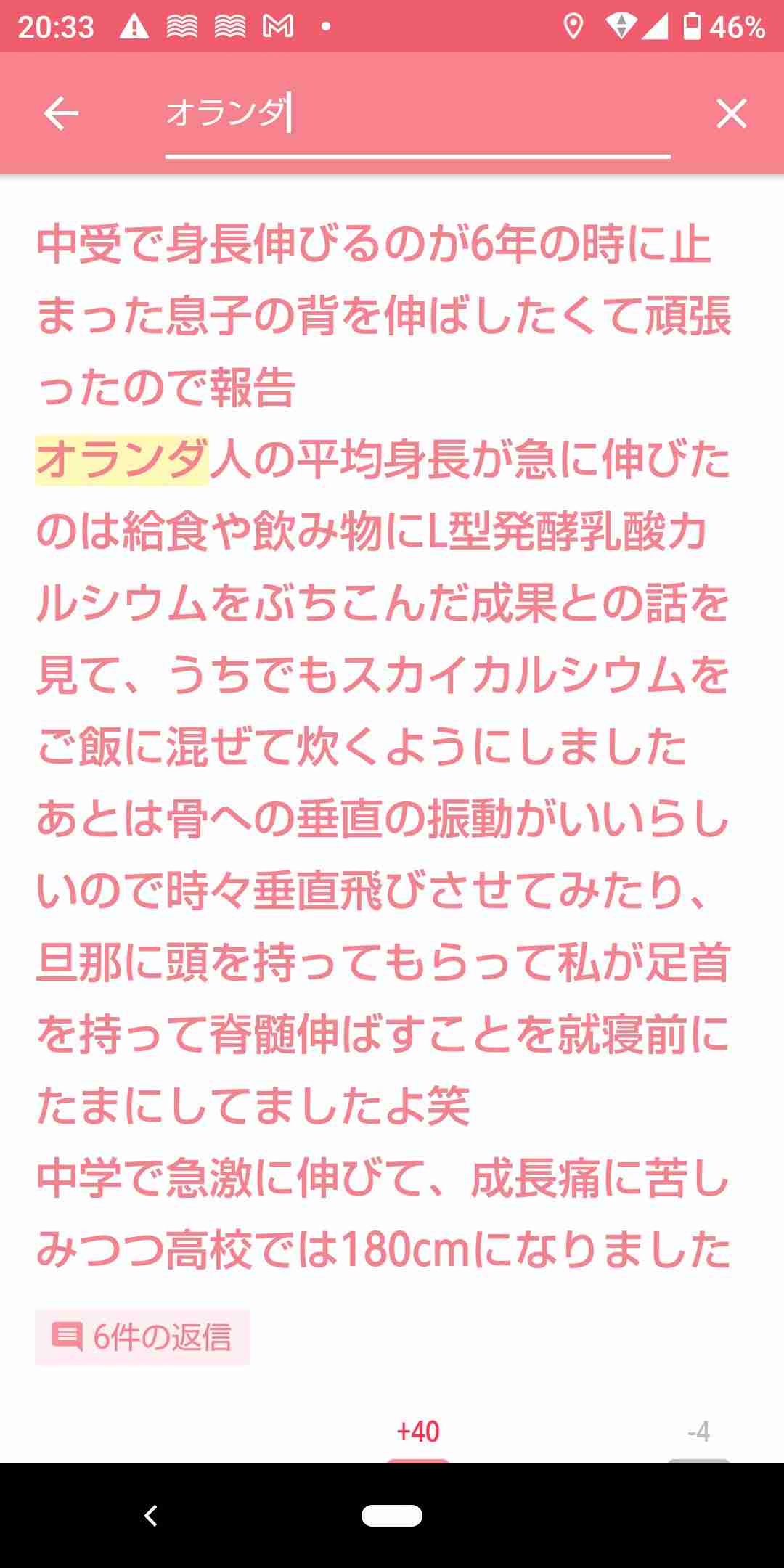 子供の顔の変化 Part4くらい